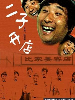 欧冠足球联赛